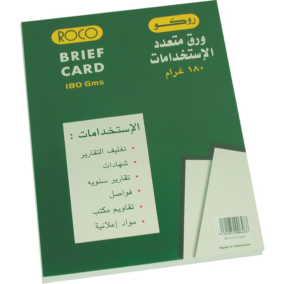 Roco Brief Card Stock Plain, White, A4, 180 gsm, 50 Sheets