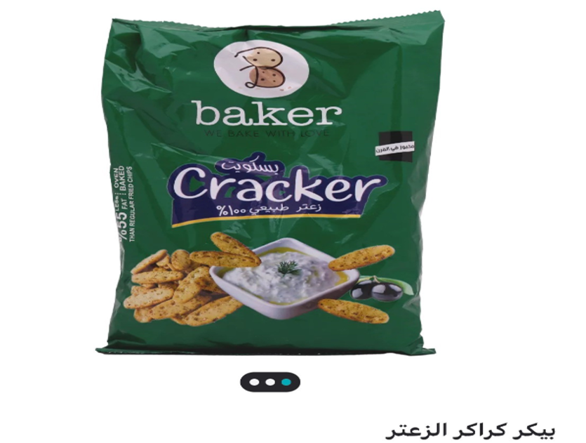 Baker Crackers Thyme Flavour 250g